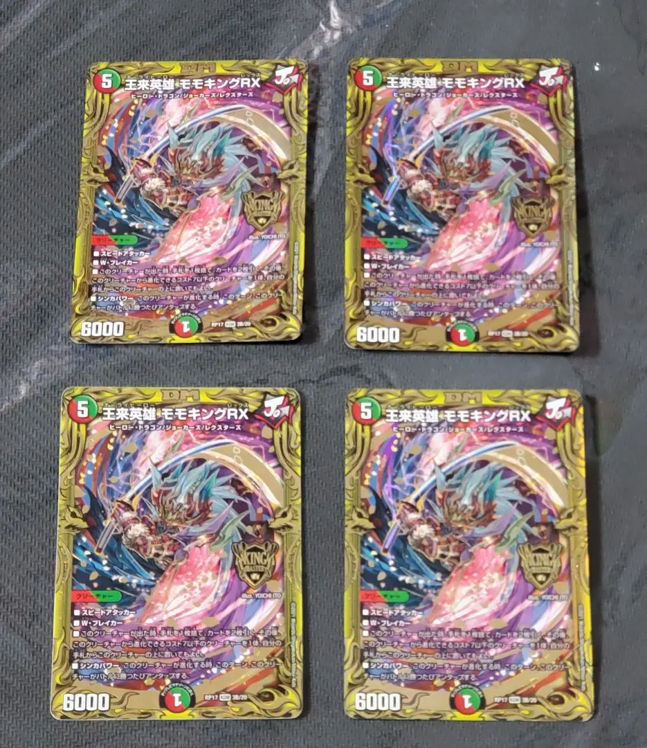 2026年最新】モモキング シークレットの人気アイテム - メルカリ