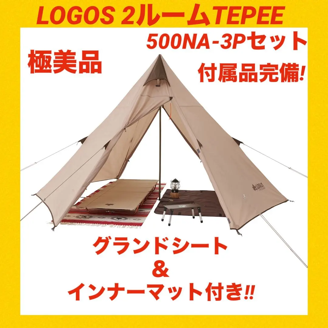 2026年最新】ロゴス(logos) tepee マット&シートの人気アイテム - メルカリ