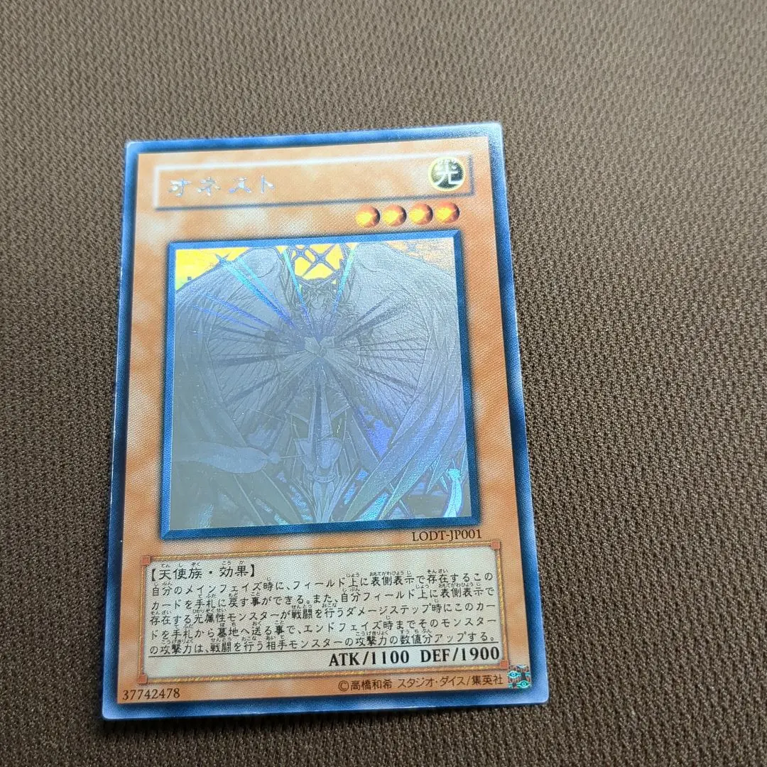 2026年最新】遊戯王 ホログラフィック オネストの人気アイテム - メルカリ