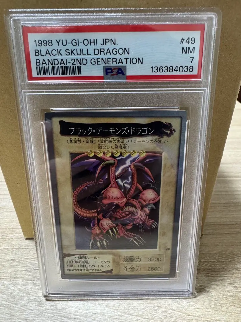 2026年最新】ブラックデーモンズドラゴン psa10の人気アイテム - メルカリ