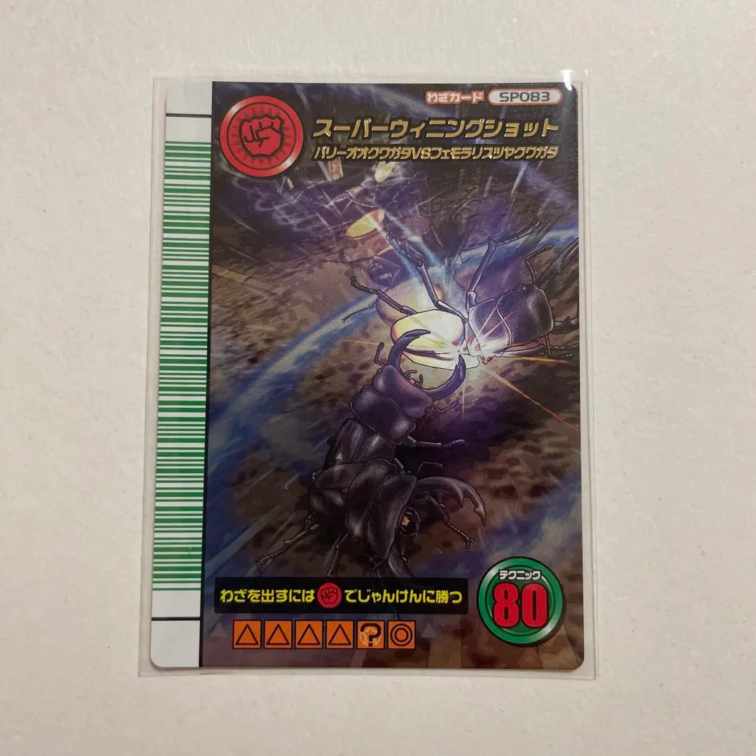 2026年最新】スーパーウィニングショットの人気アイテム - メルカリ