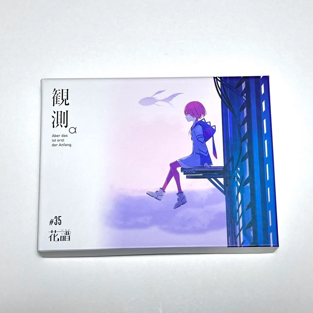 2026年最新】花譜 観測αの人気アイテム - メルカリ