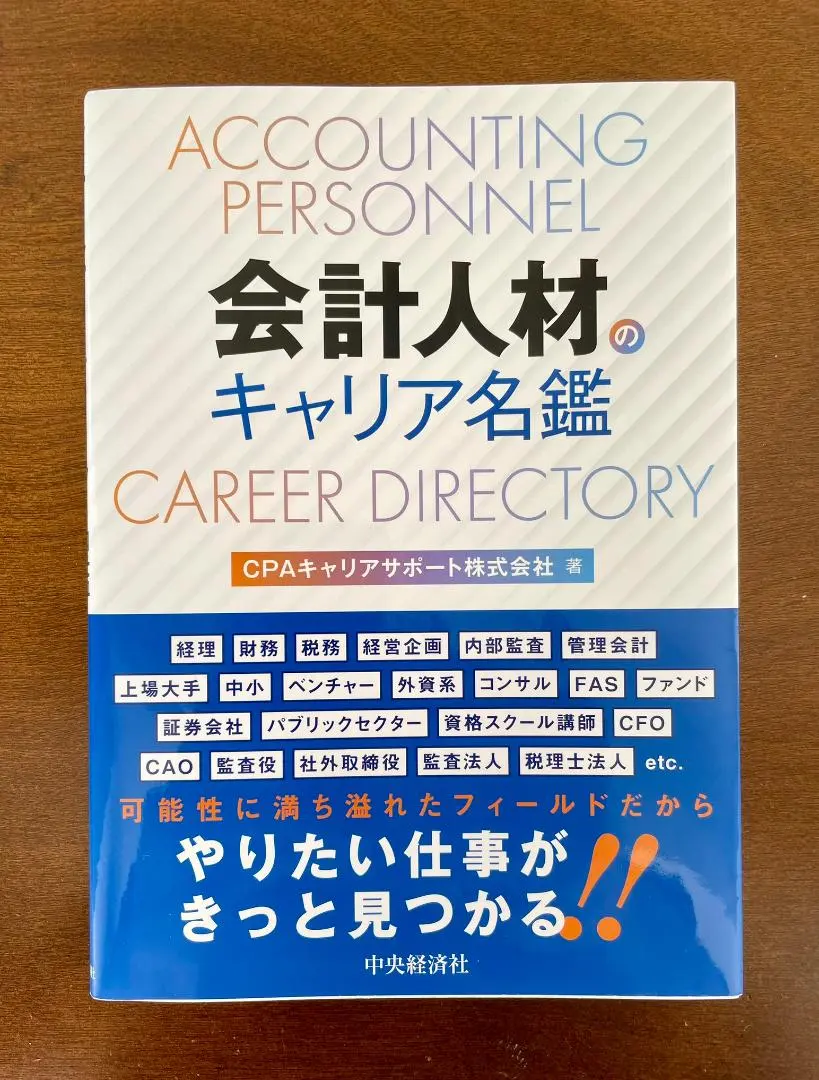 2026年最新】CPA会計学院 USCPAの人気アイテム - メルカリ