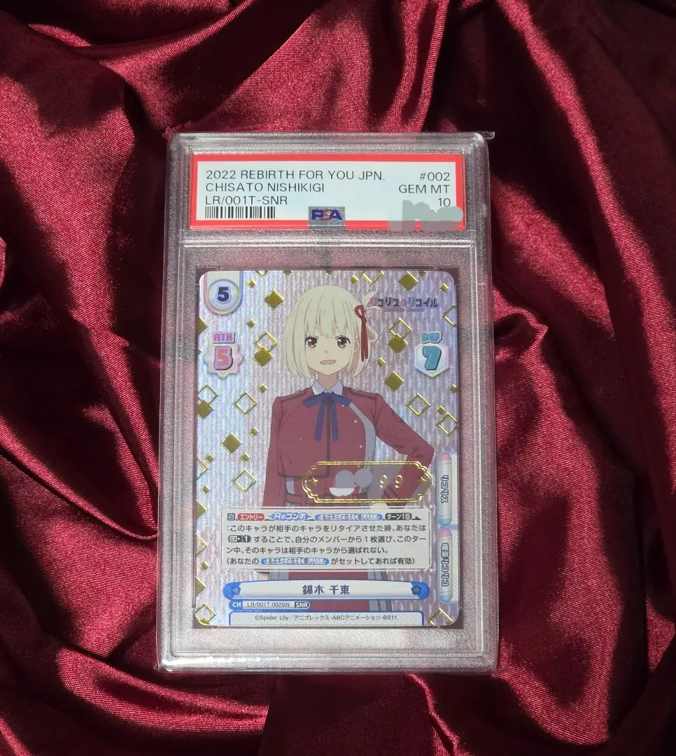 2026年最新】ヴァイスシュヴァルツ リコリスリコイル シリアルの人気