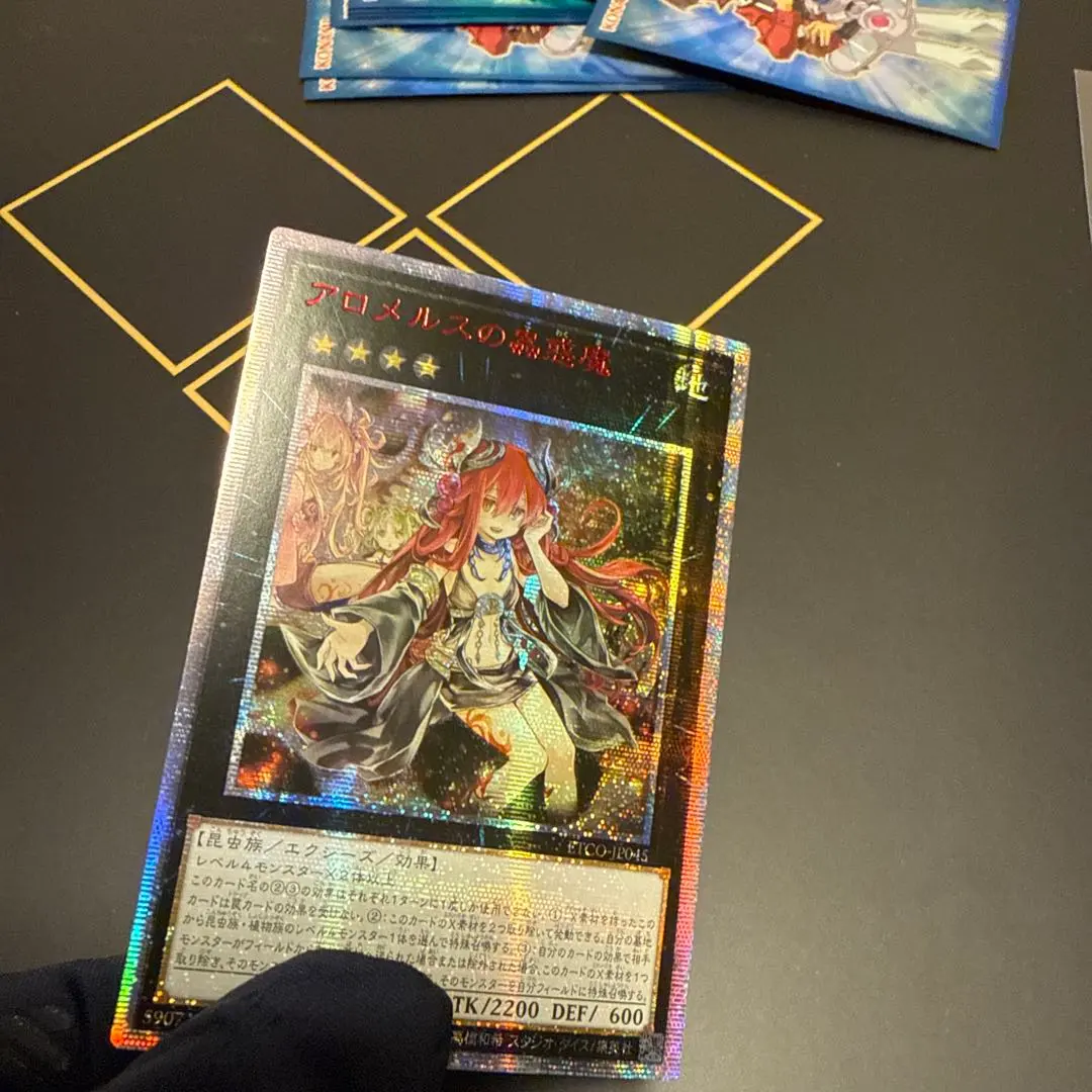 2026年最新】アロメルスの蟲惑魔 20thの人気アイテム - メルカリ