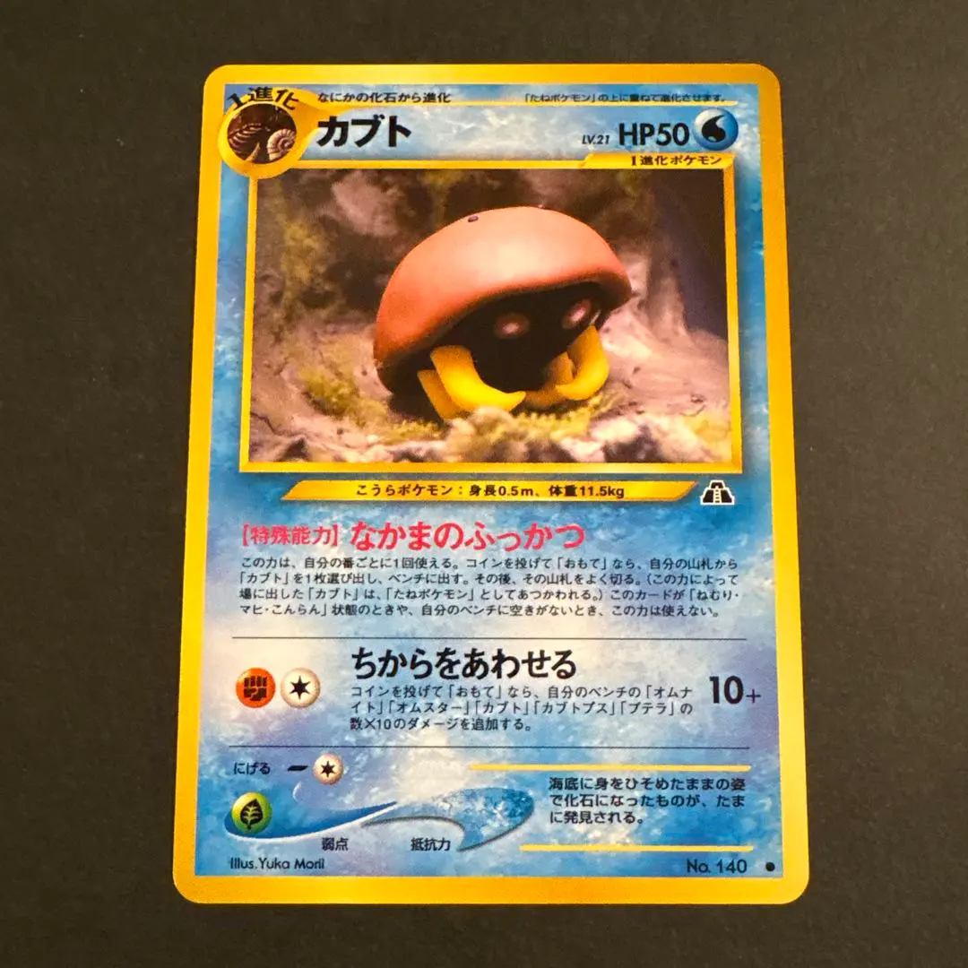 2026年最新】カード名：カブト ポケモンカードゲームの人気アイテム