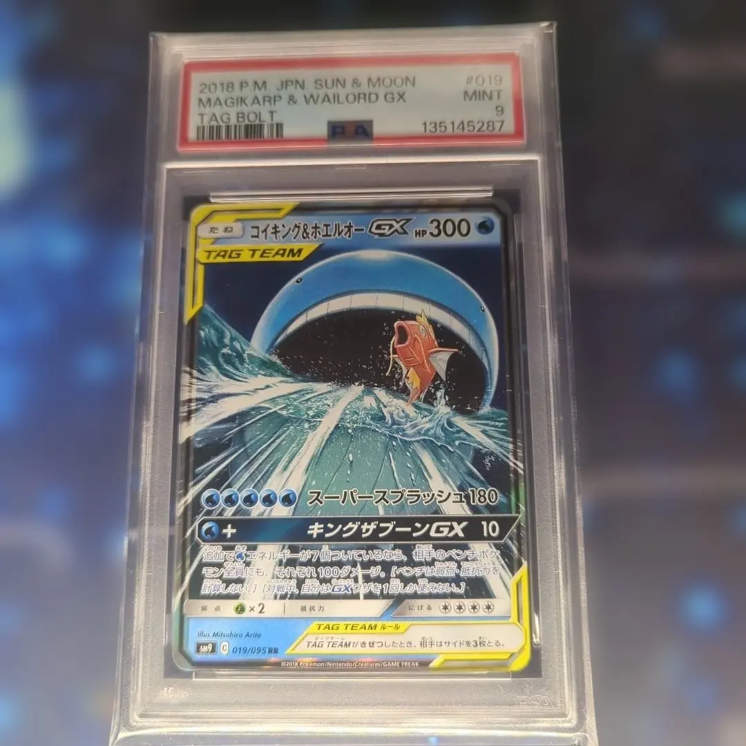 2026年最新】マギアナ psaの人気アイテム - メルカリ