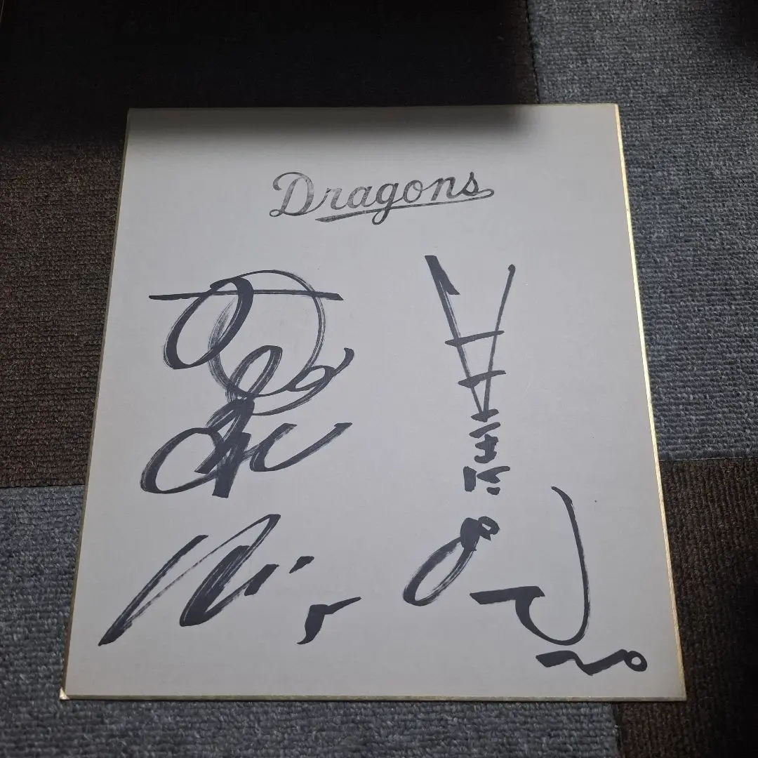 2026年最新】星野仙一 色紙の人気アイテム - メルカリ