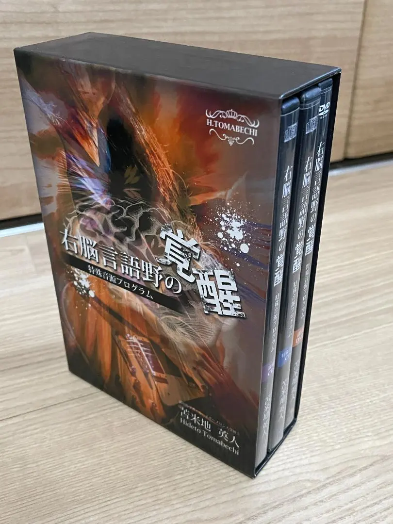 2026年最新】右脳言語野の覚醒の人気アイテム - メルカリ