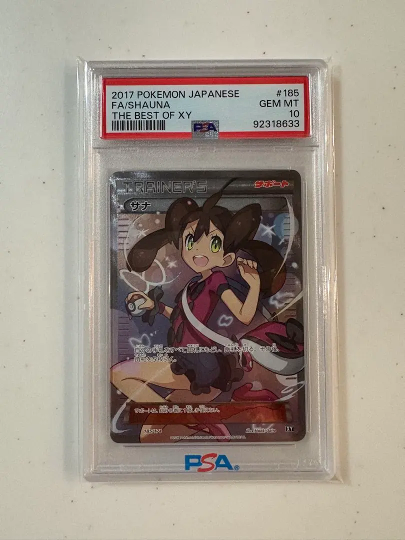 2026年最新】サナ 185/171の人気アイテム - メルカリ