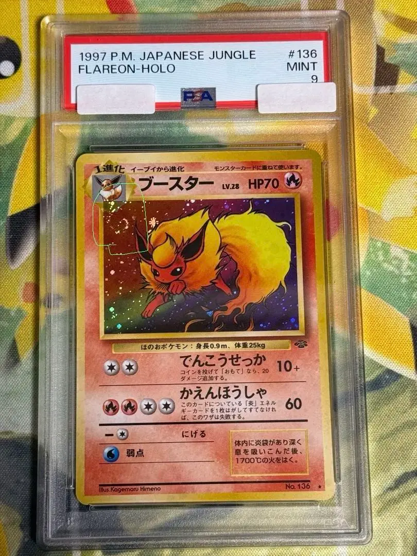 2026年最新】ブースター 旧裏 psa10の人気アイテム - メルカリ