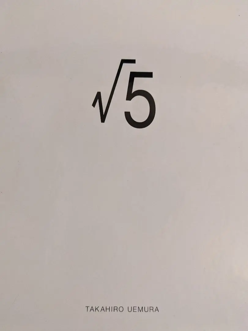 2026年最新】植村隆博の人気アイテム - メルカリ