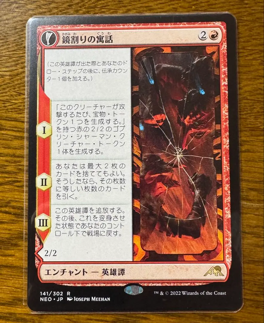 2026年最新】鏡割りの寓話の人気アイテム - メルカリ