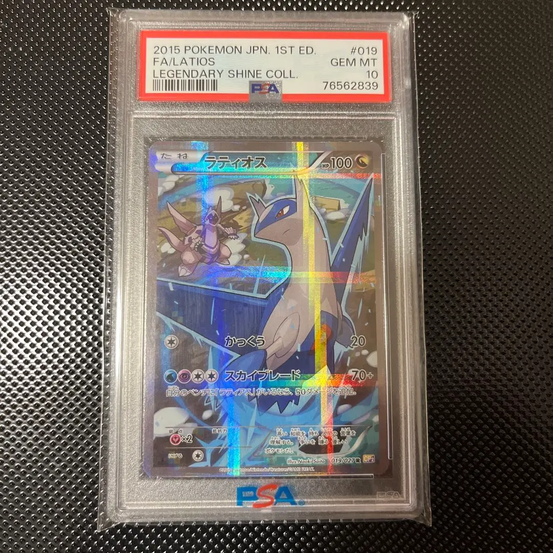 2026年最新】ラティオス cp2 psa10の人気アイテム - メルカリ