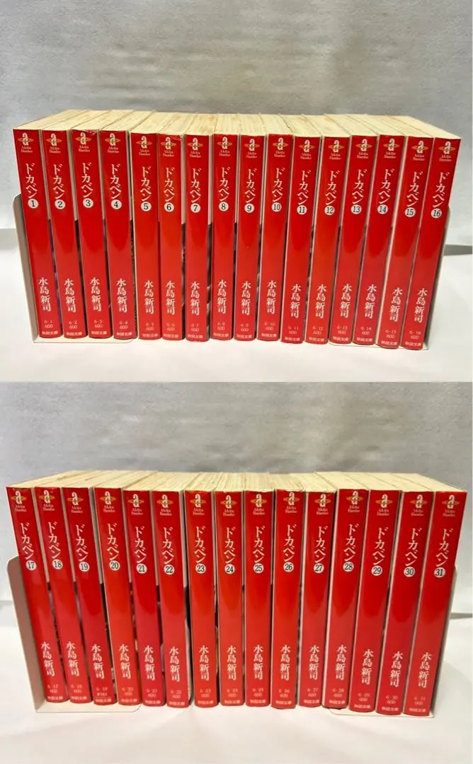 2026年最新】ドカベン 31巻の人気アイテム - メルカリ