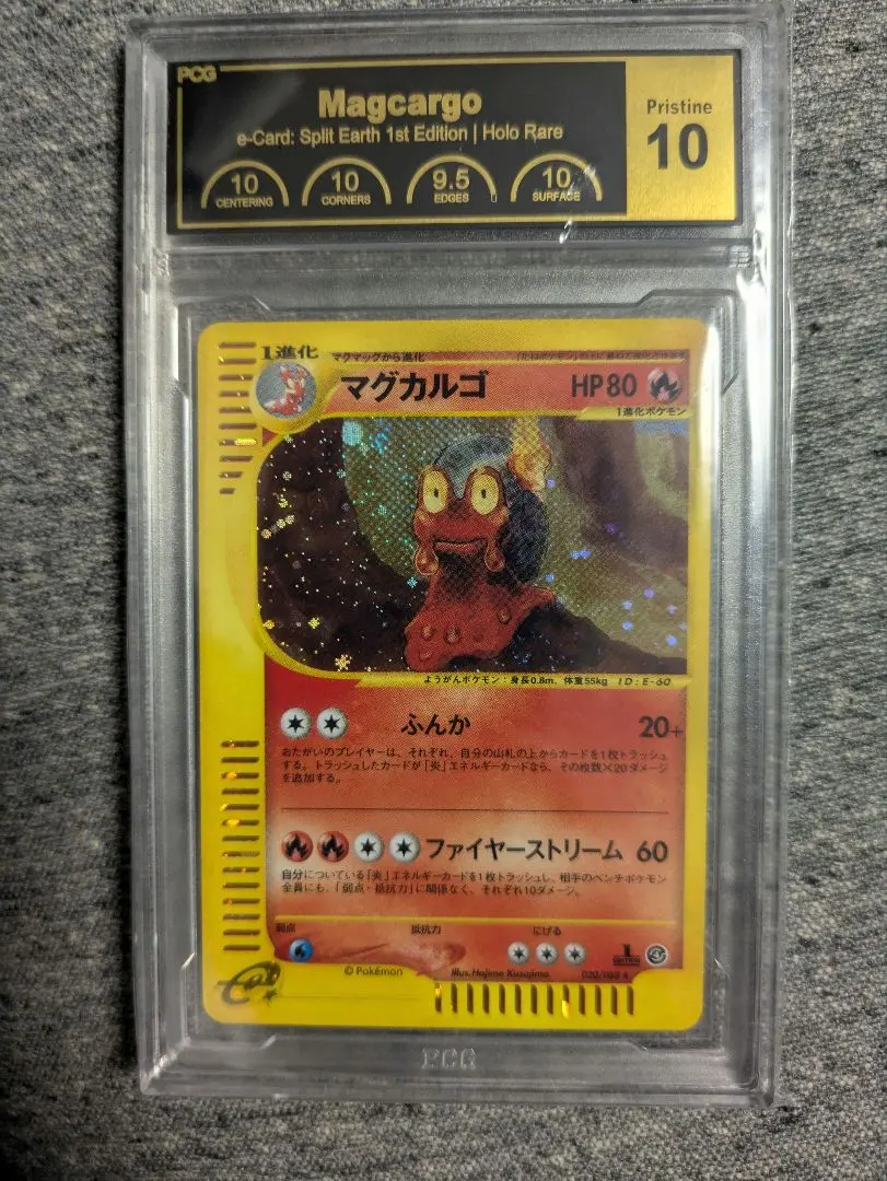 2026年最新】マグカルゴ psa10の人気アイテム - メルカリ