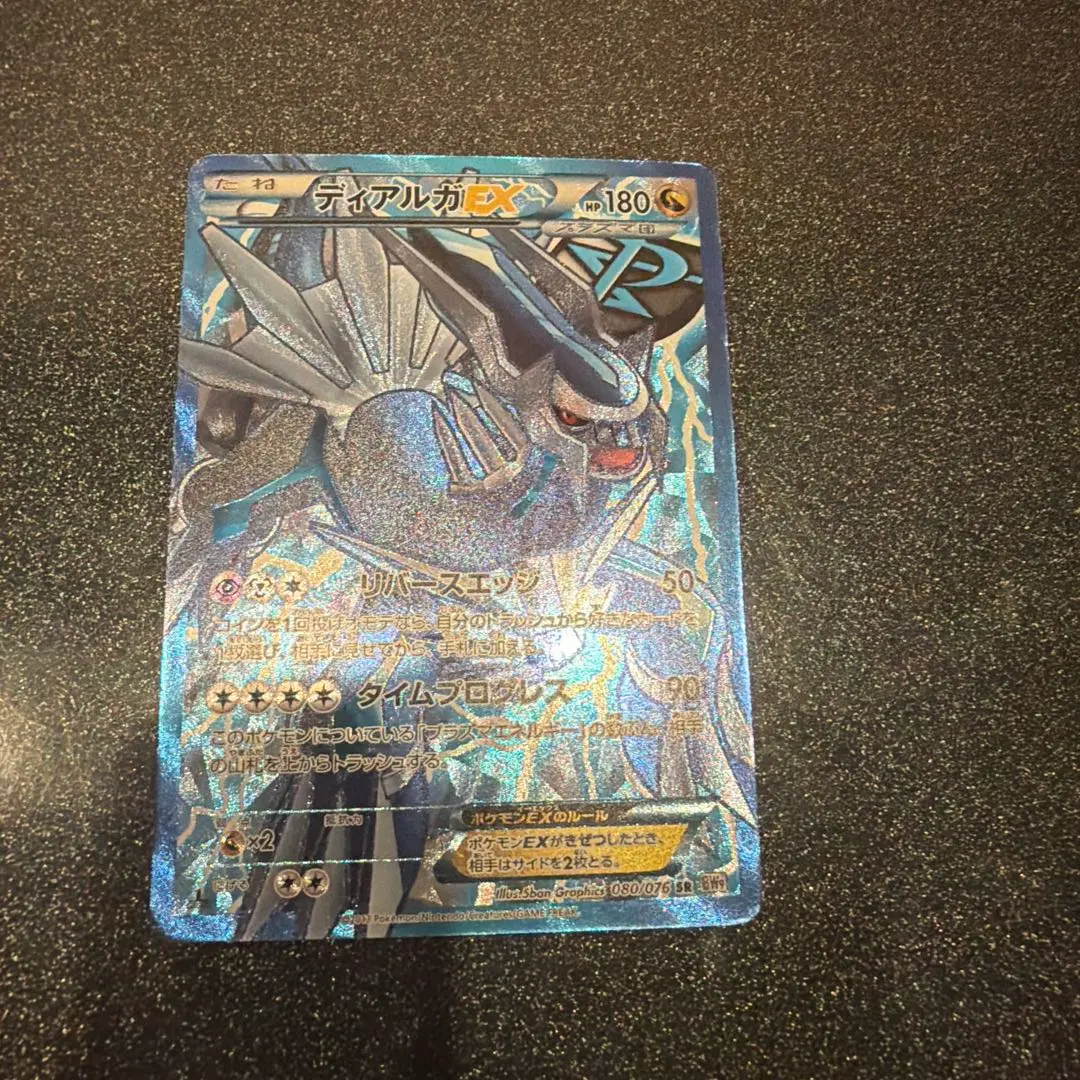 2026年最新】ディアルガex プラズマの人気アイテム - メルカリ