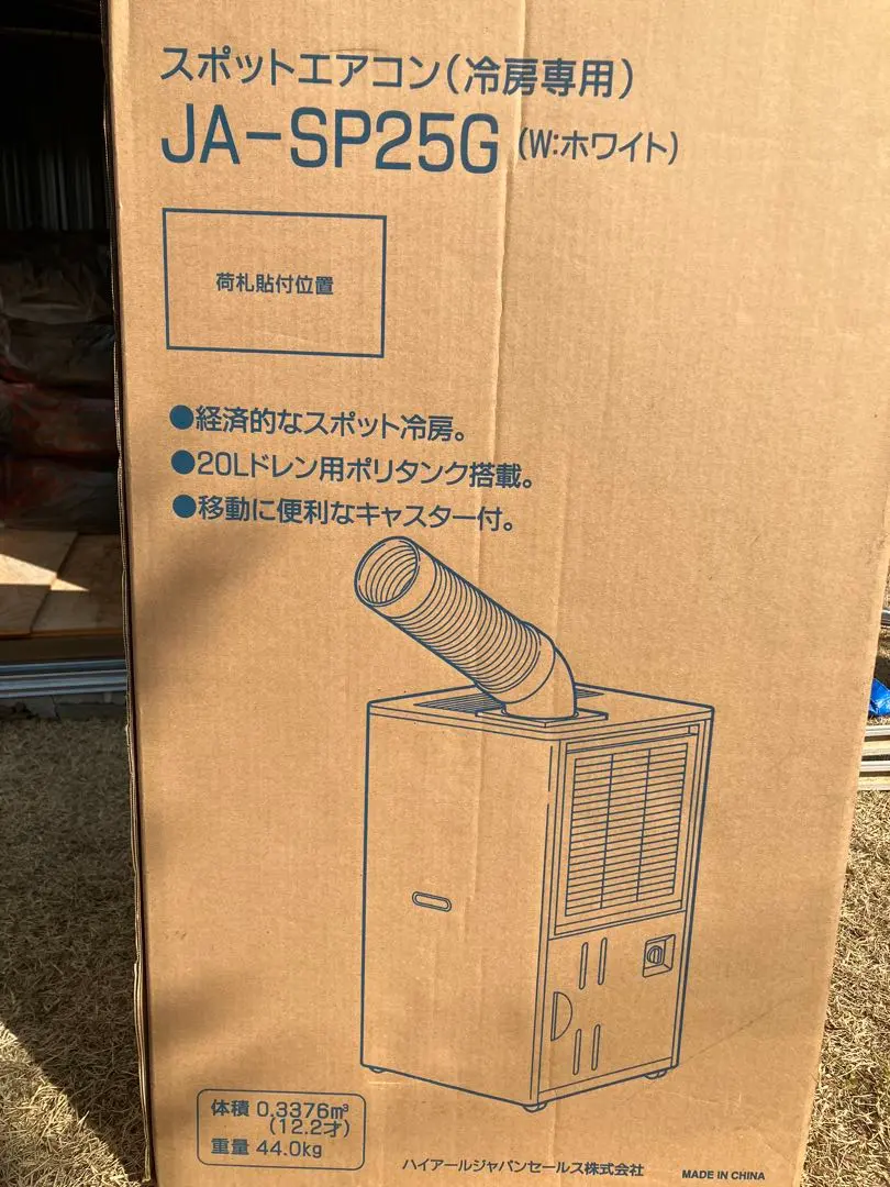 2026年最新】JA-SP25の人気アイテム - メルカリ