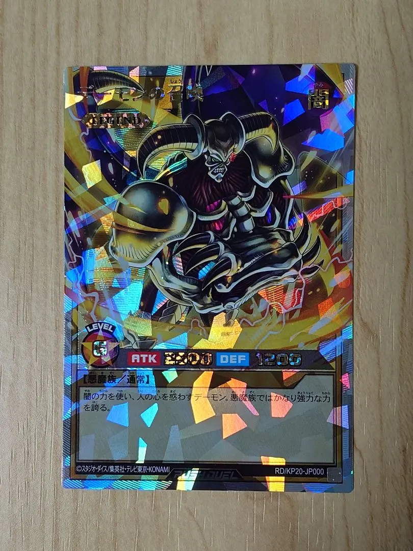 2026年最新】デーモンの召喚 オーバーラッシュの人気アイテム - メルカリ