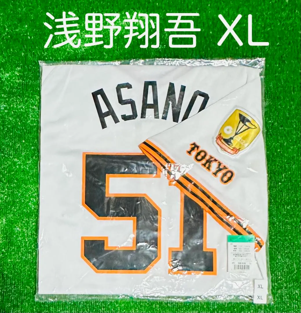 2026年最新】浅野翔吾 ユニホームの人気アイテム - メルカリ