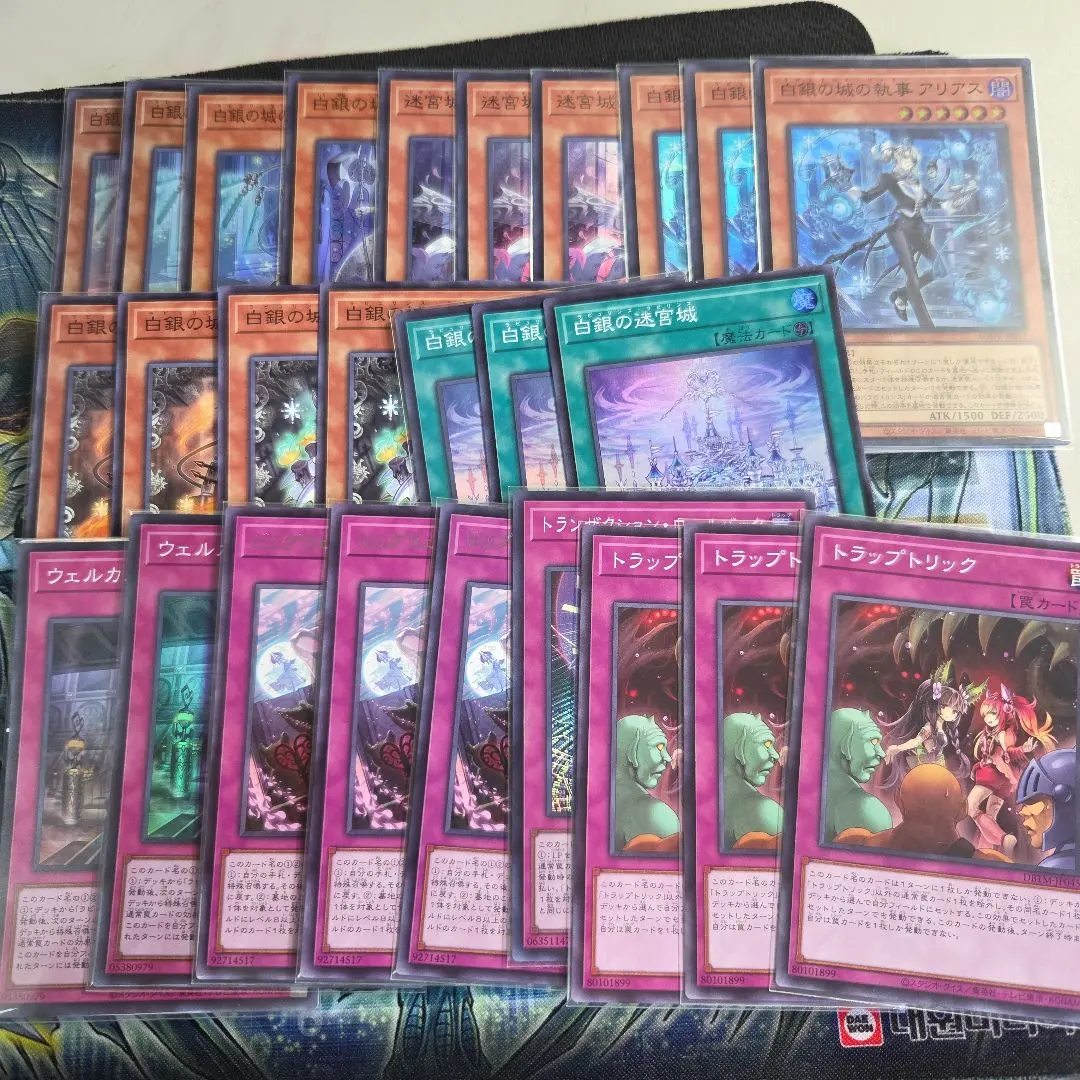 2026年最新】遊戯王 ラビュリンスデッキの人気アイテム - メルカリ