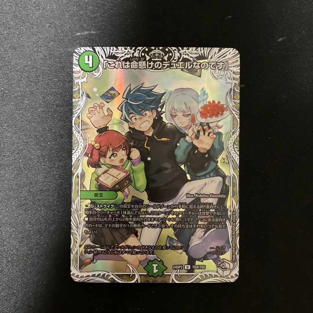 2026年最新】これは命懸けのデュエルなのです スリーブの人気アイテム