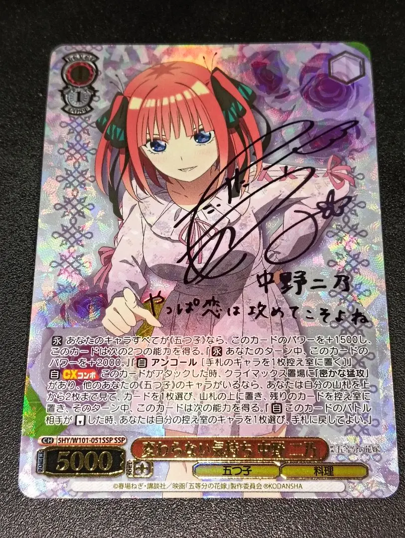 2026年最新】割り切れない想い 中野 二乃 spの人気アイテム - メルカリ