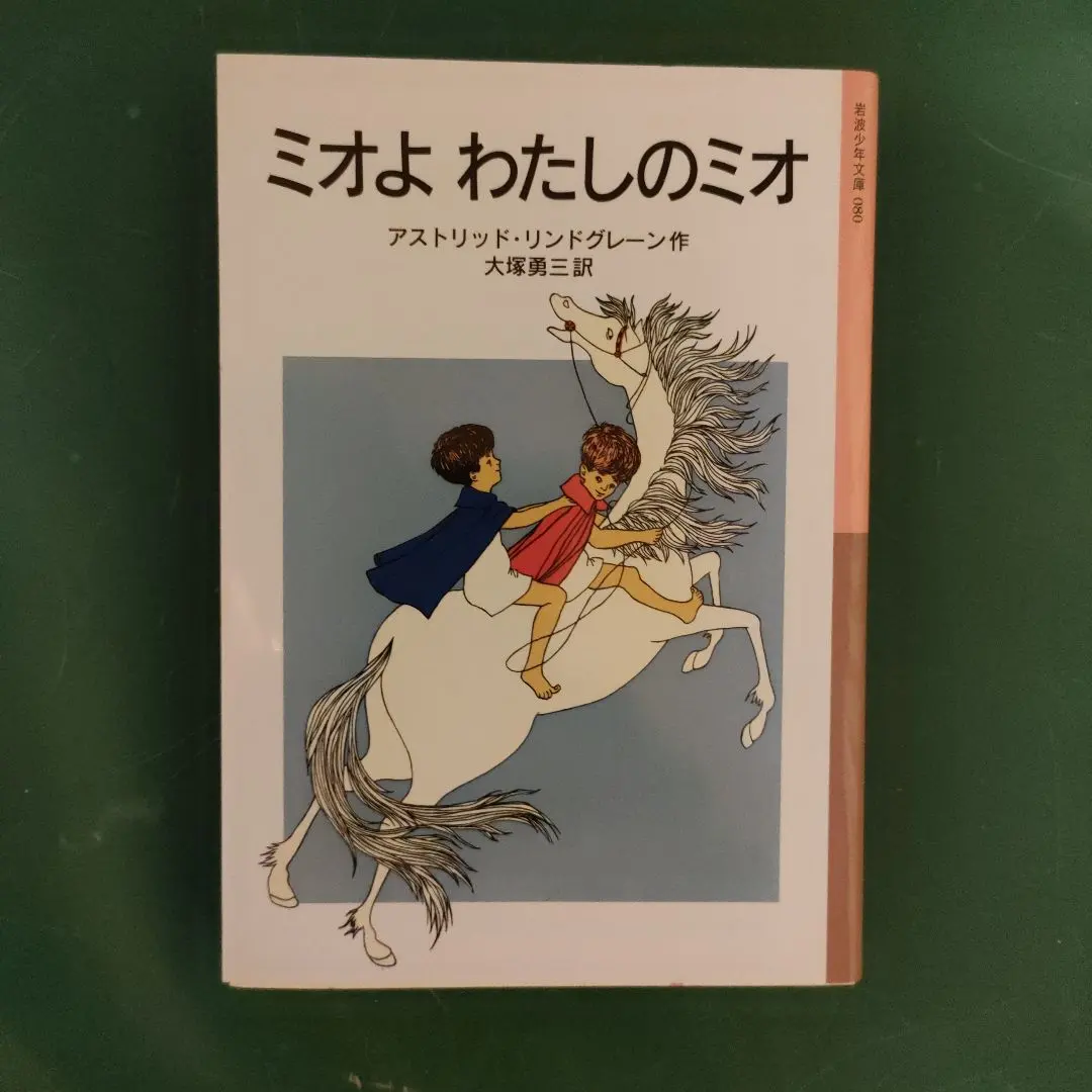 2026年最新】ミオよわたしのミオの人気アイテム - メルカリ