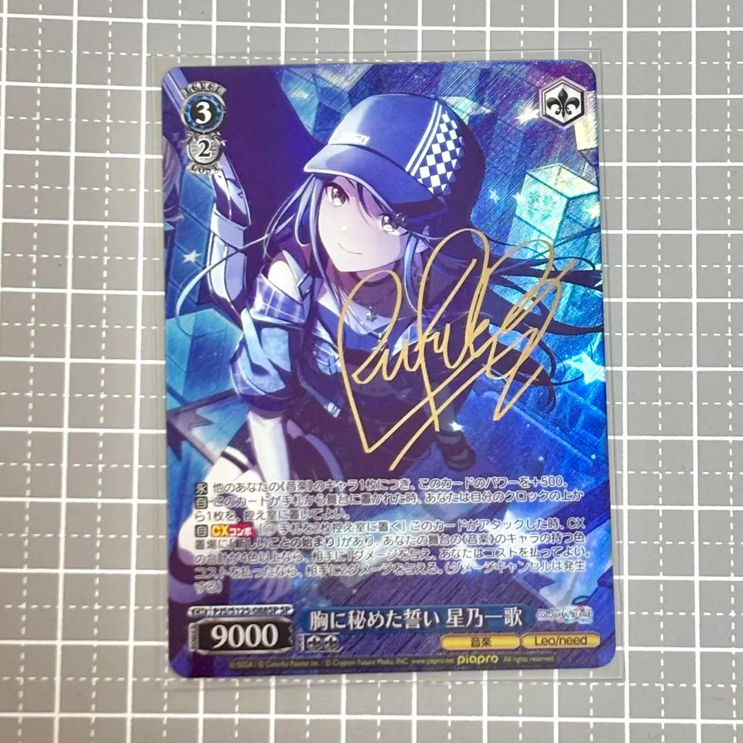 2026年最新】星乃一歌 サインの人気アイテム - メルカリ