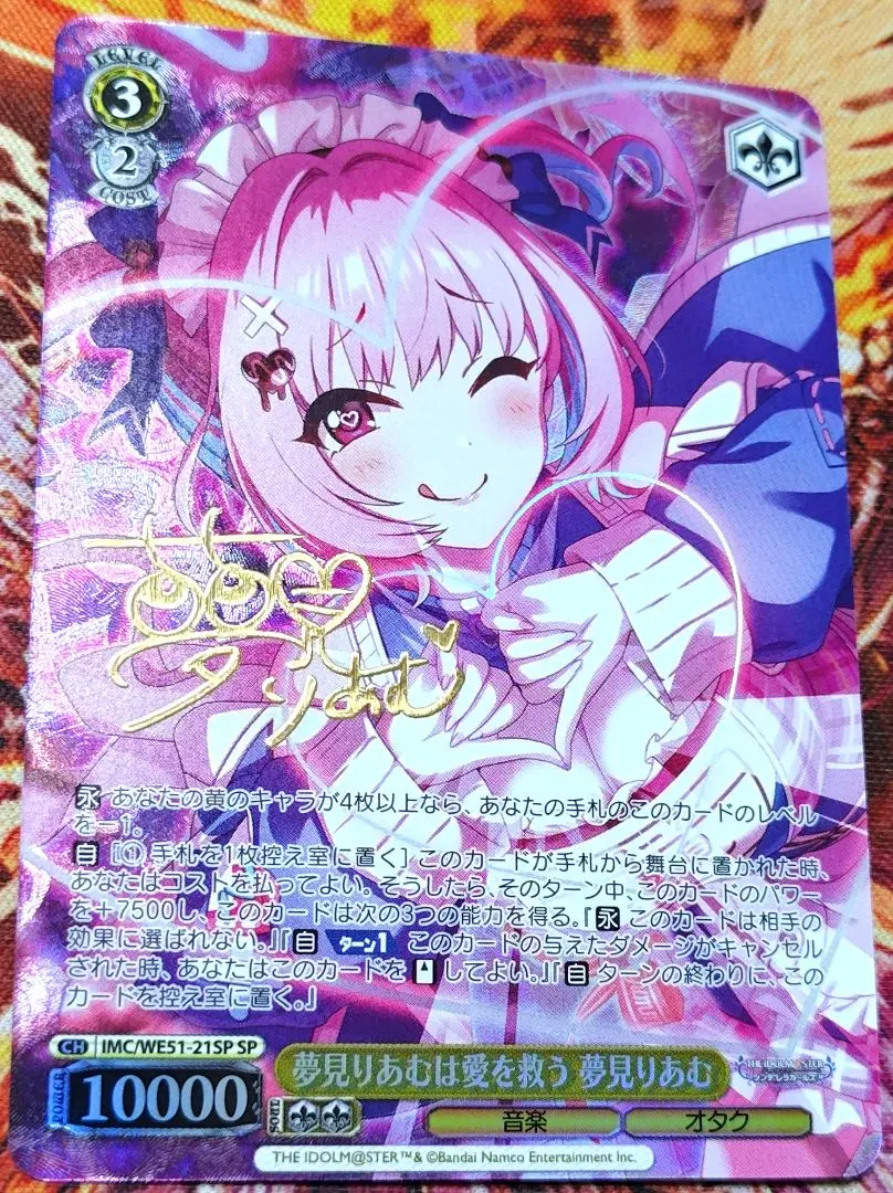 2026年最新】夢見りあむ spの人気アイテム - メルカリ