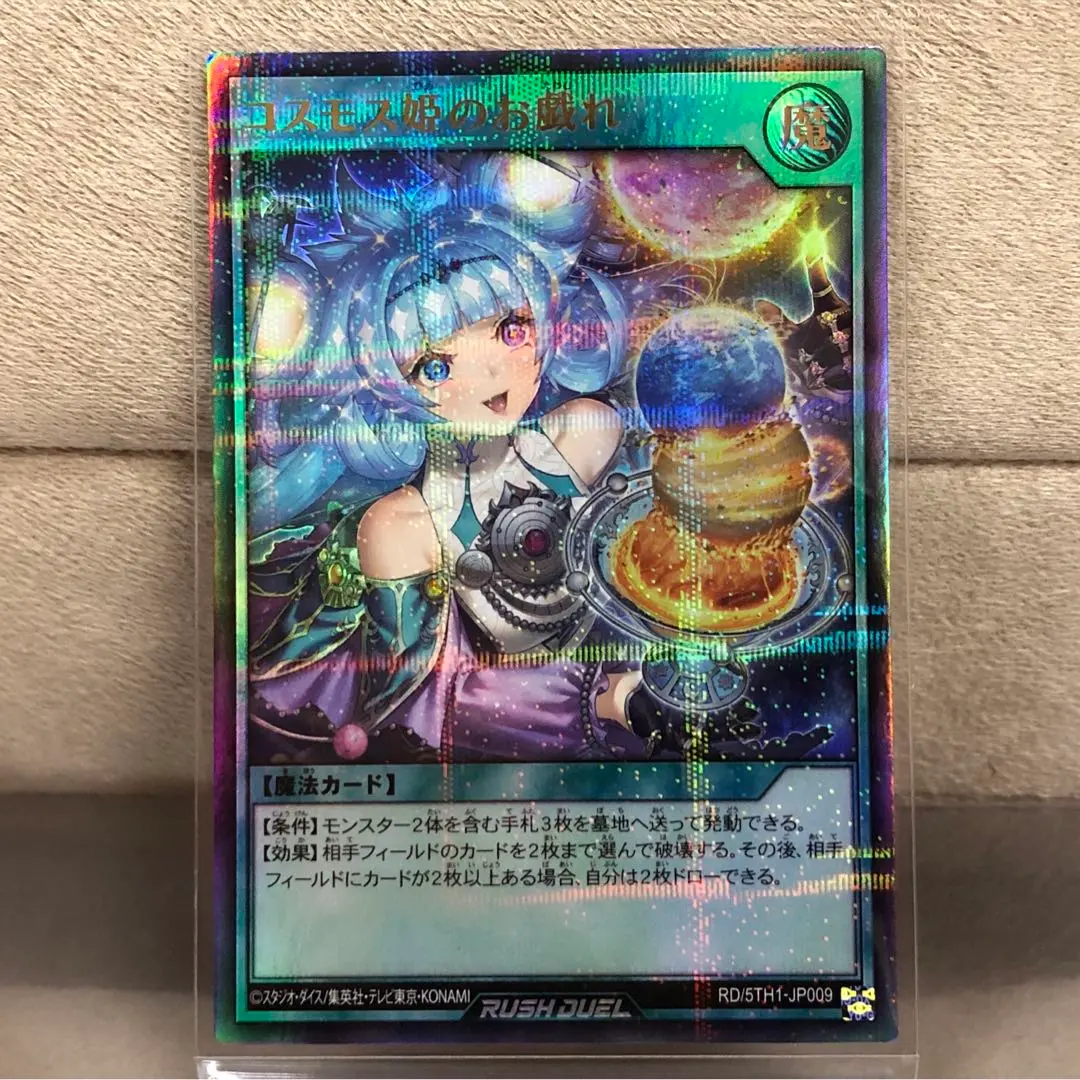 2026年最新】コスモス姫のお戯れ スリーブの人気アイテム - メルカリ