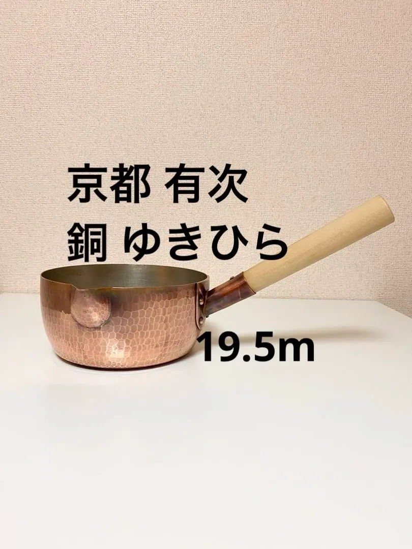 2026年最新】有次鍋の人気アイテム - メルカリ