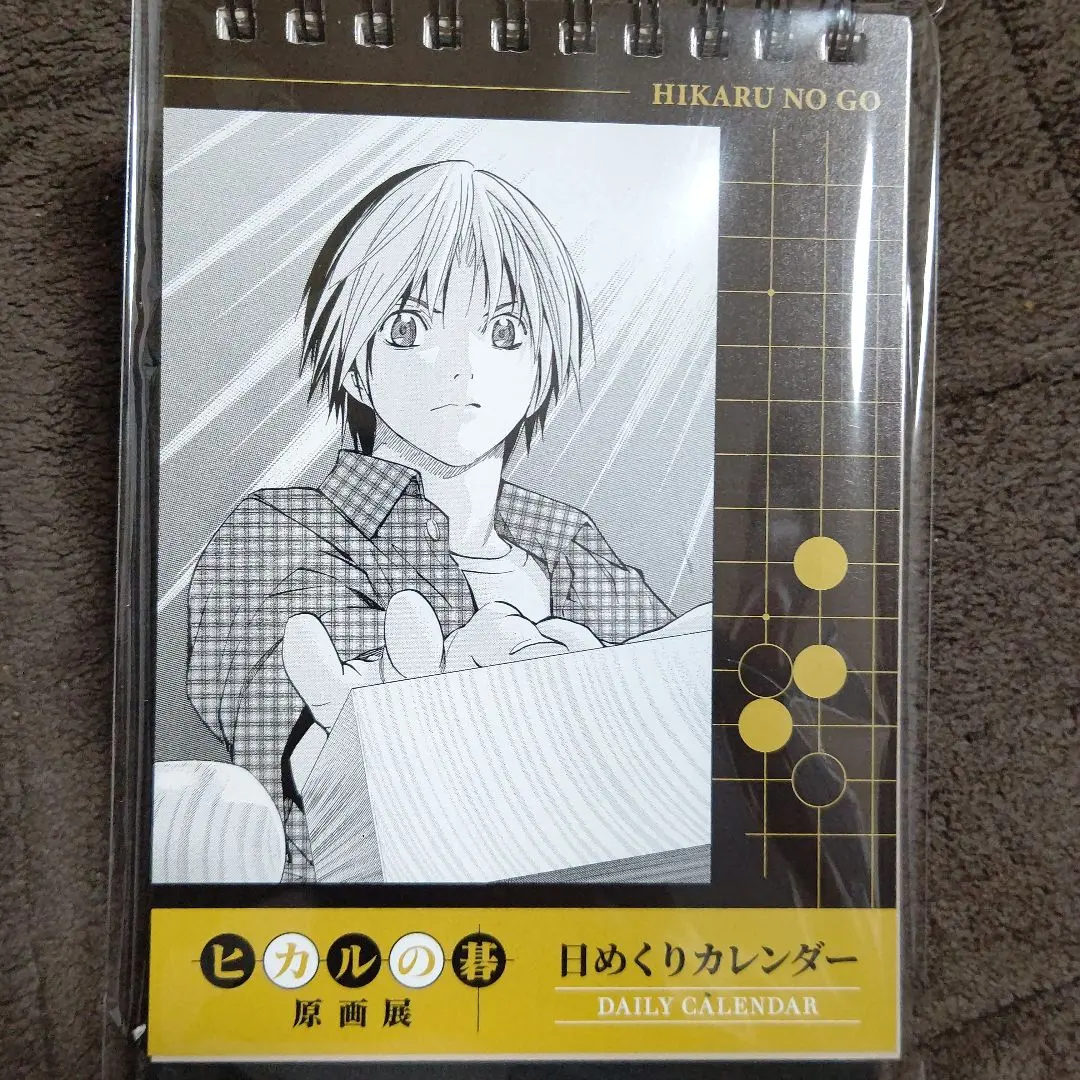 2026年最新】ヒカルの碁カレンダーの人気アイテム - メルカリ
