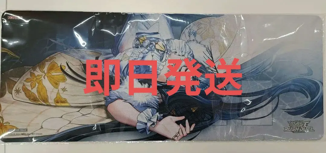 2026年最新】夢中 ラッシュデュエル プレイマットの人気アイテム