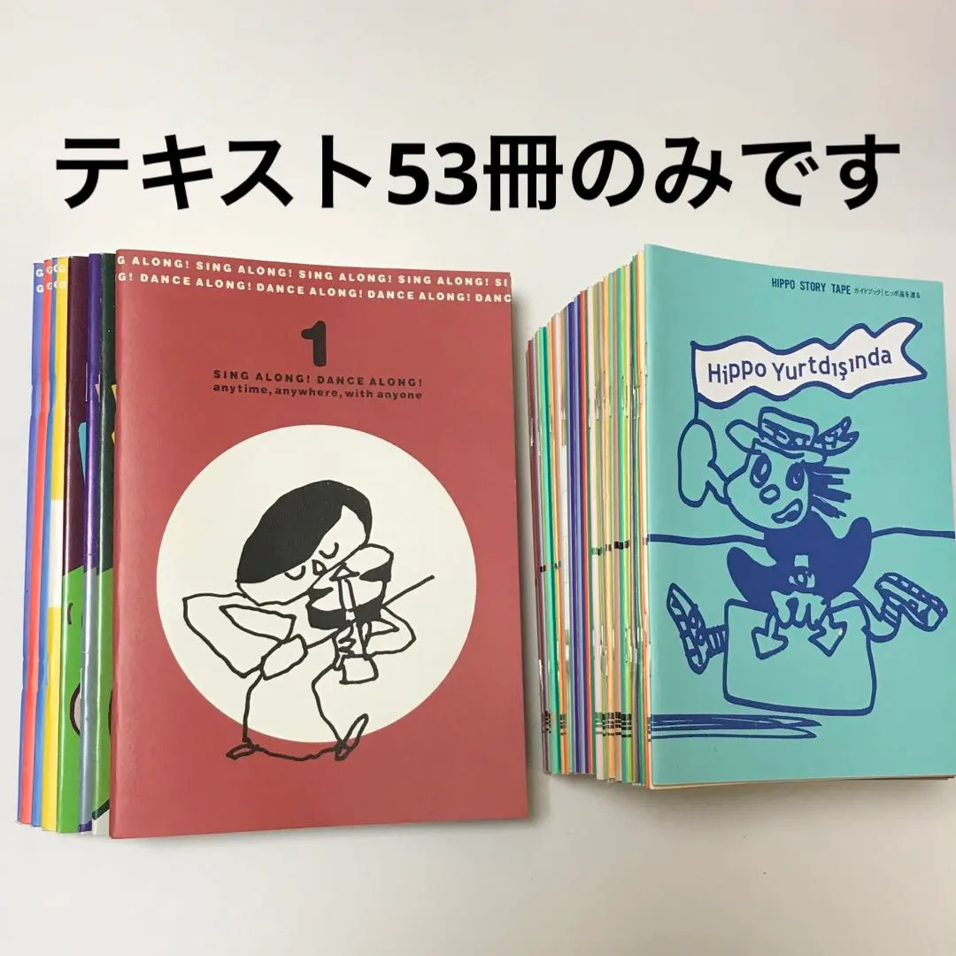 2026年最新】ヒッポファミリークラブ テキストの人気アイテム - メルカリ