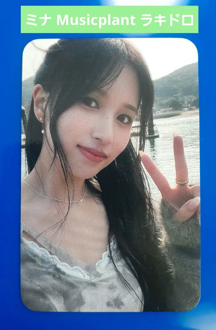 2026年最新】twice musicplant ミナの人気アイテム - メルカリ