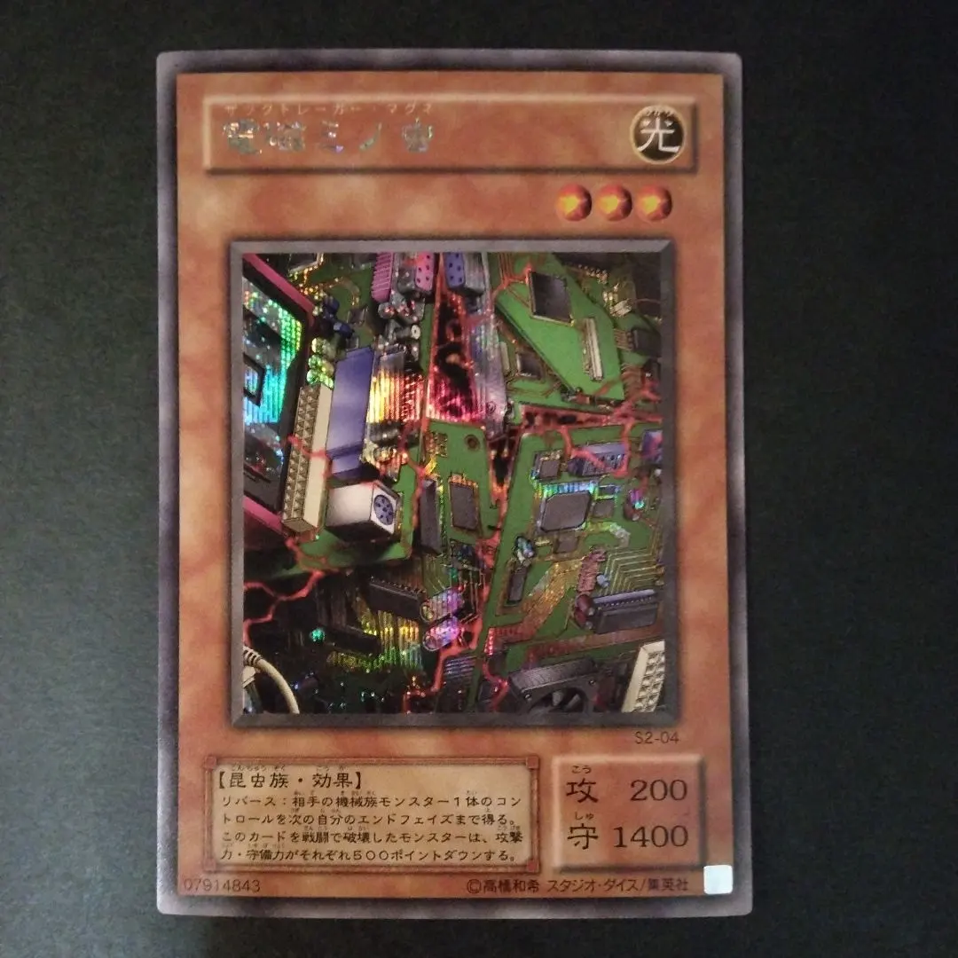 2026年最新】電磁ミノ虫の人気アイテム - メルカリ