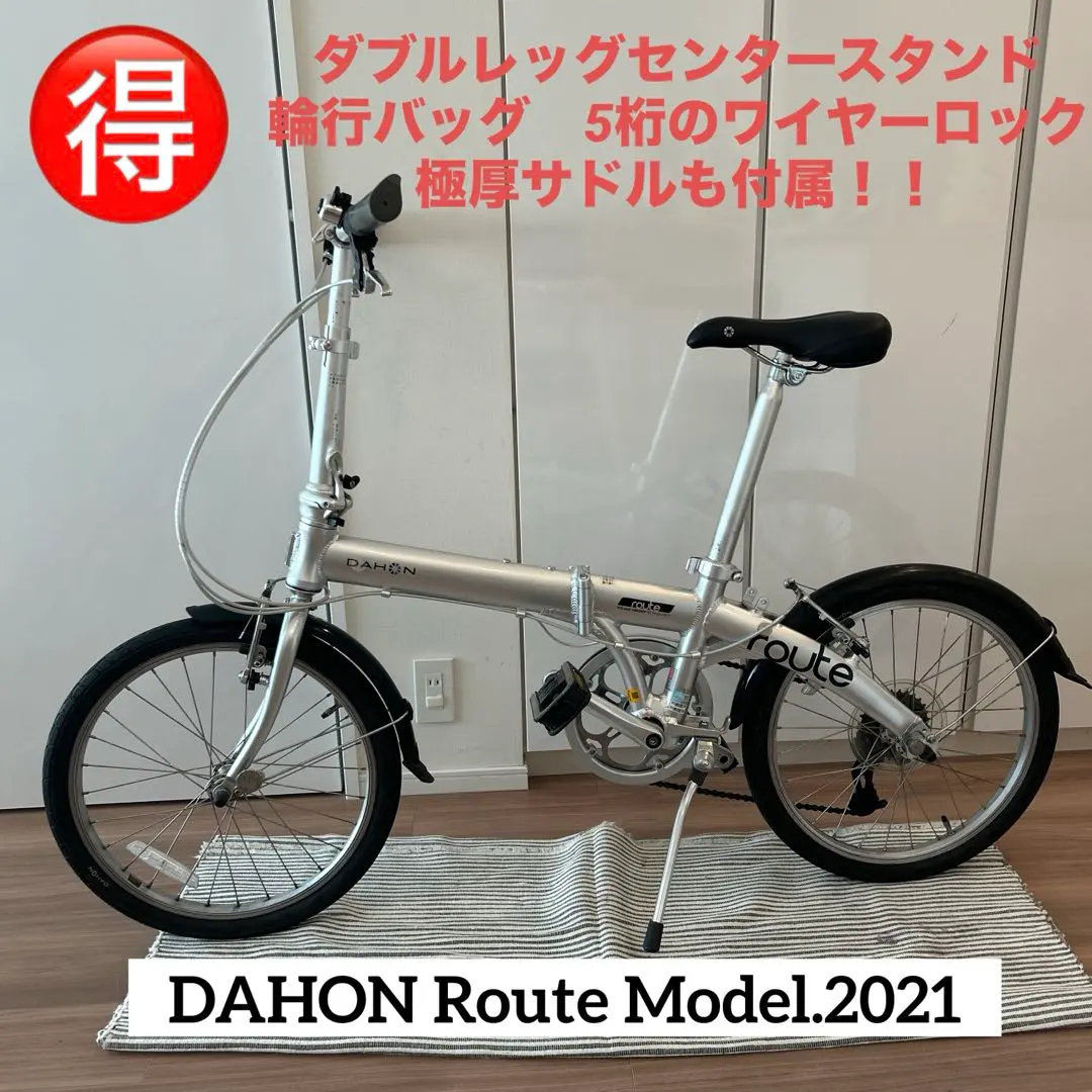 2026年最新】dahon routeの人気アイテム - メルカリ