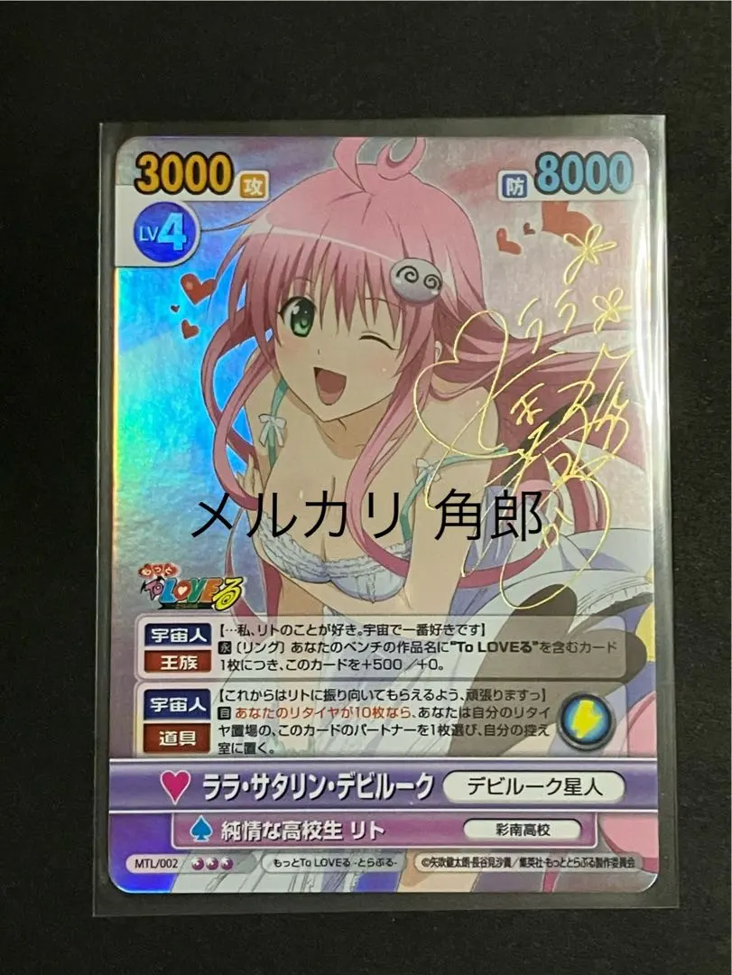 2026年最新】ヴィクトリースパーク toloveる サインの人気アイテム