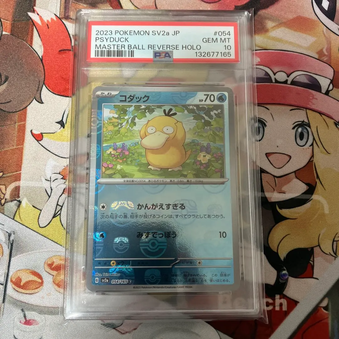 2025年最新】コダック マスターボール psa10の人気アイテム - メルカリ