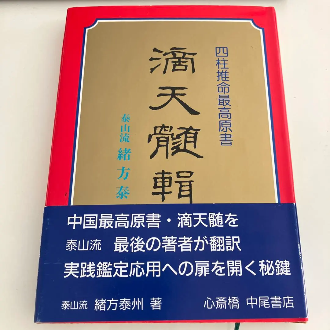 2026年最新】緒方泰州の人気アイテム - メルカリ
