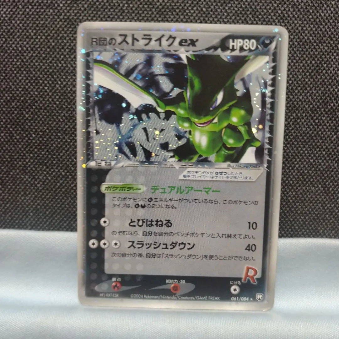 2026年最新】R団 ストライク EXの人気アイテム - メルカリ