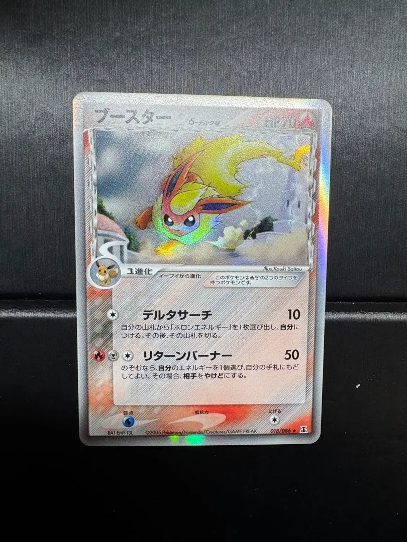 2026年最新】ブースターデルタ種の人気アイテム - メルカリ