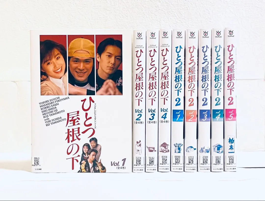 2026年最新】ひとつ屋根の下 野島伸司の人気アイテム - メルカリ