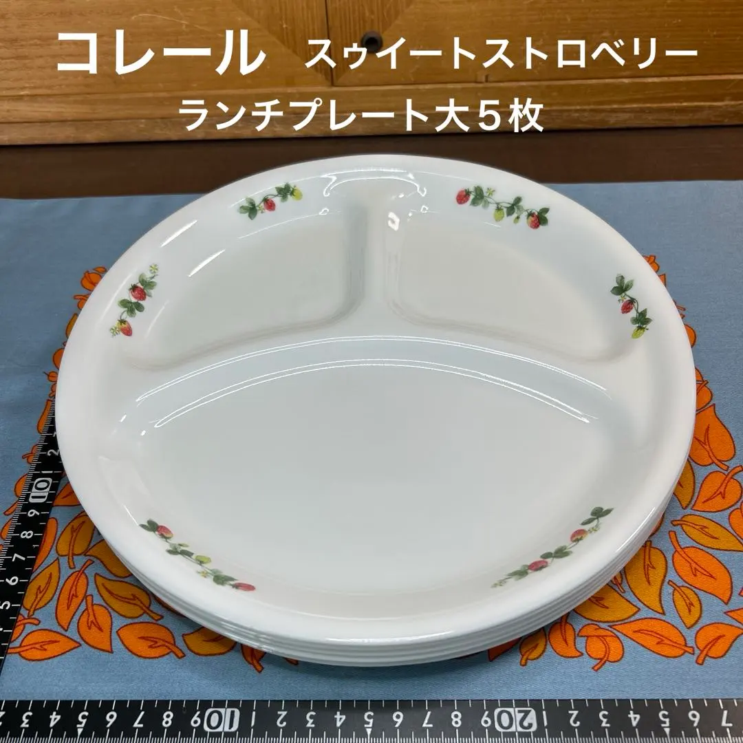 2026年最新】コレールストロベリーの人気アイテム - メルカリ