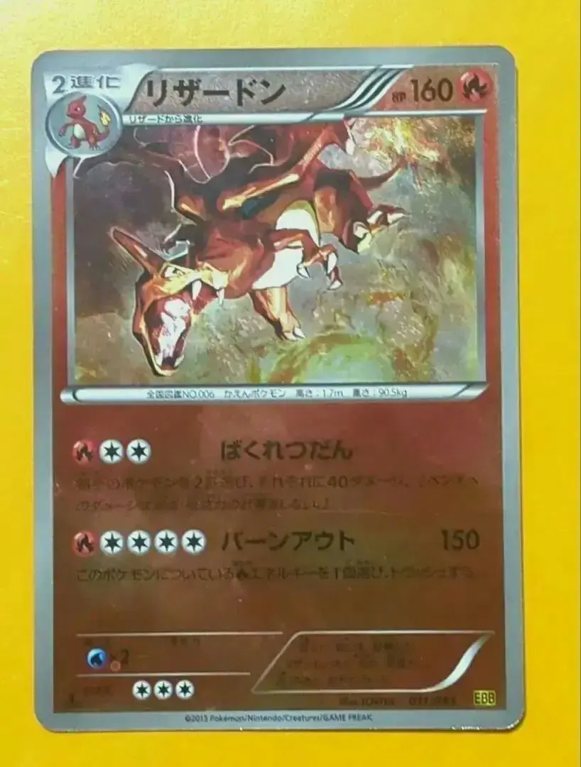 2026年最新】EBB リザードン ミラーの人気アイテム - メルカリ