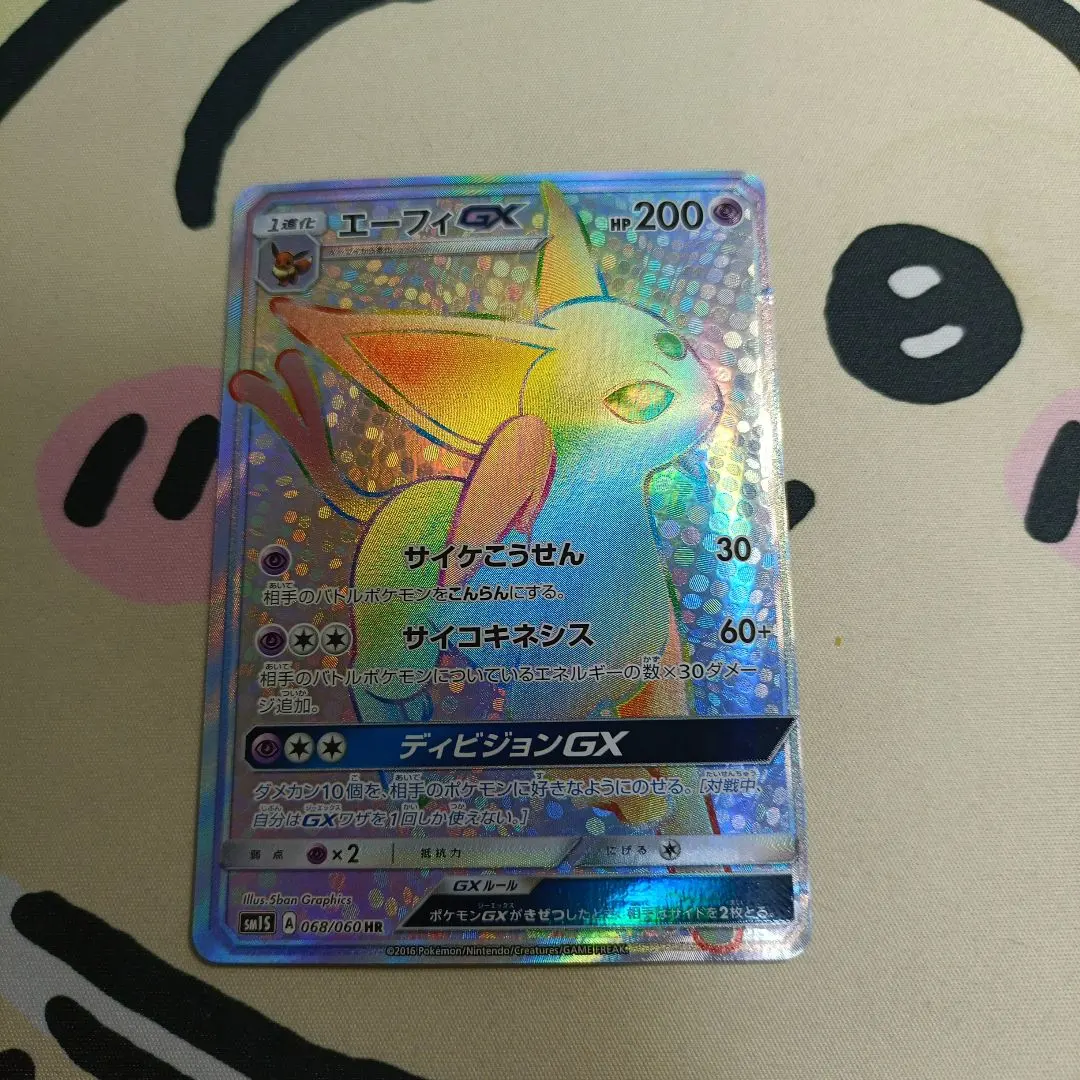 2026年最新】エーフィ GX hrの人気アイテム - メルカリ