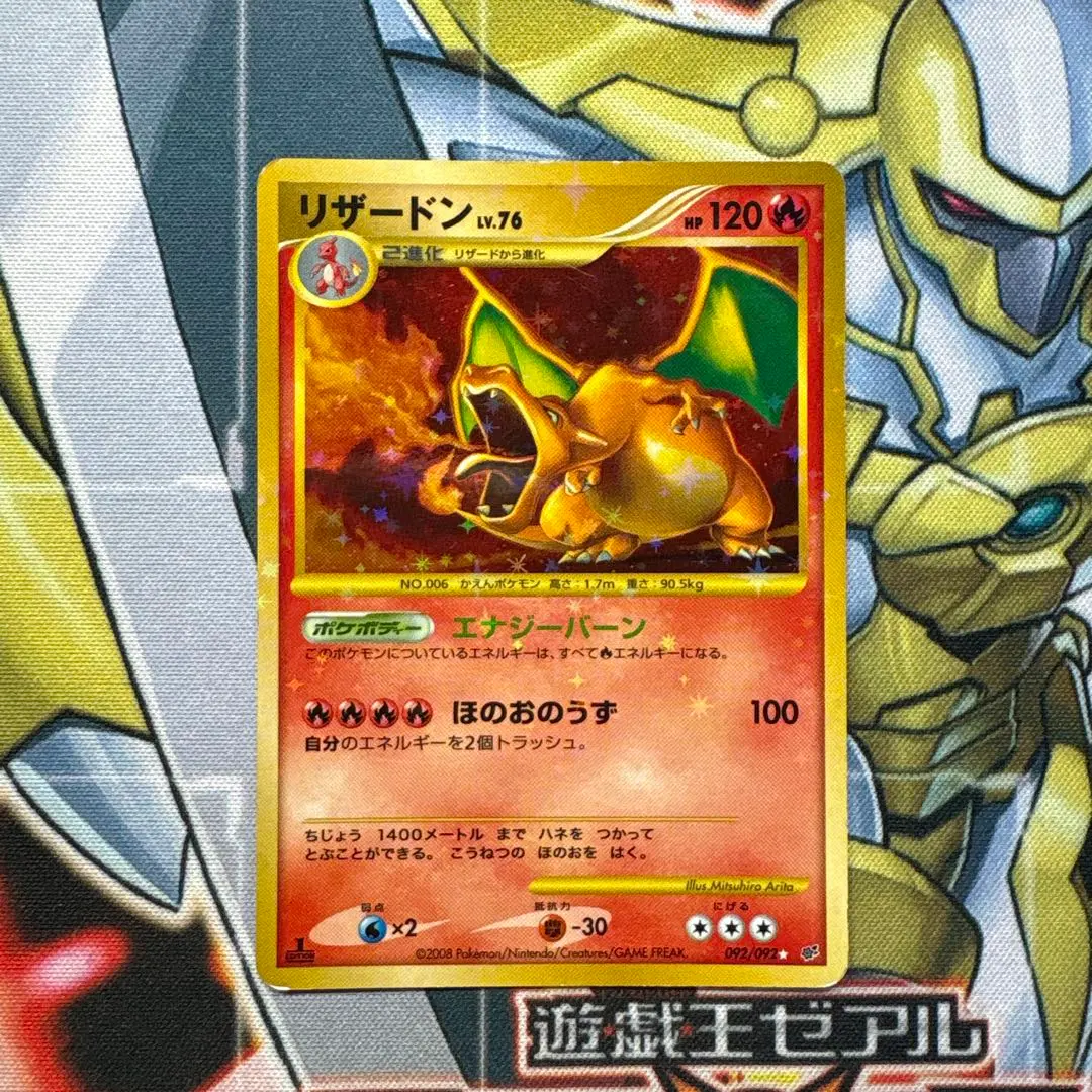 2026年最新】リザードン lv.76 復刻の人気アイテム - メルカリ