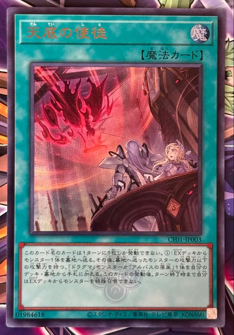 2026年最新】天底の使徒 25の人気アイテム - メルカリ