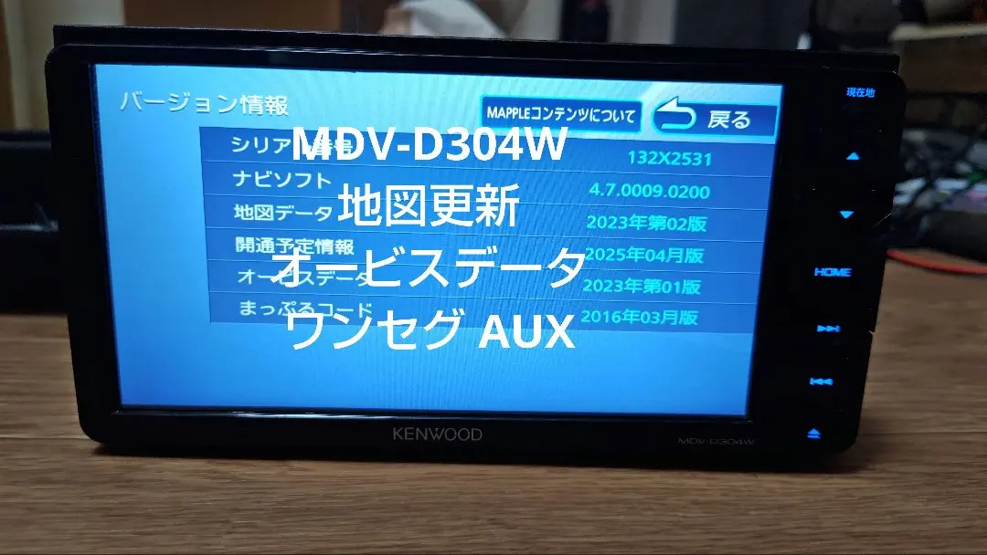 2026年最新】mdv-d304の人気アイテム - メルカリ